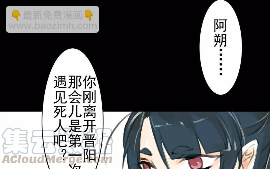 第37话 我命由我(1/2)-第37话