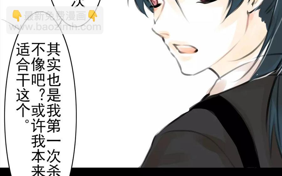 第37话 我命由我(1/2)-第37话