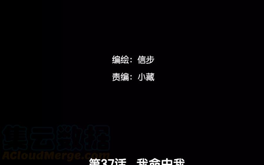 第37话 我命由我(1/2)-第37话