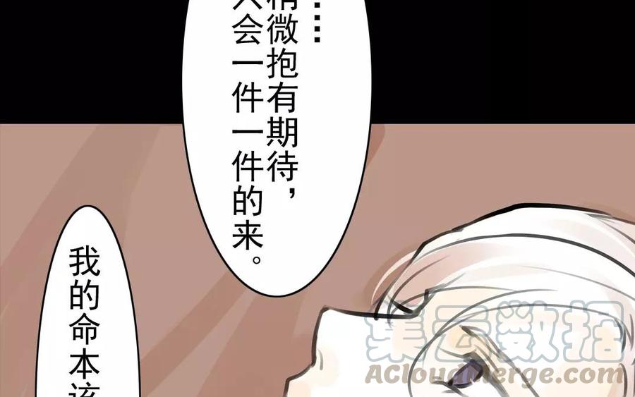 第37话 我命由我(1/2)-第37话