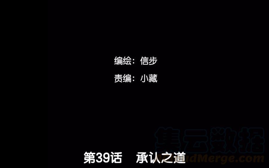 第39话 成人之道-第39话