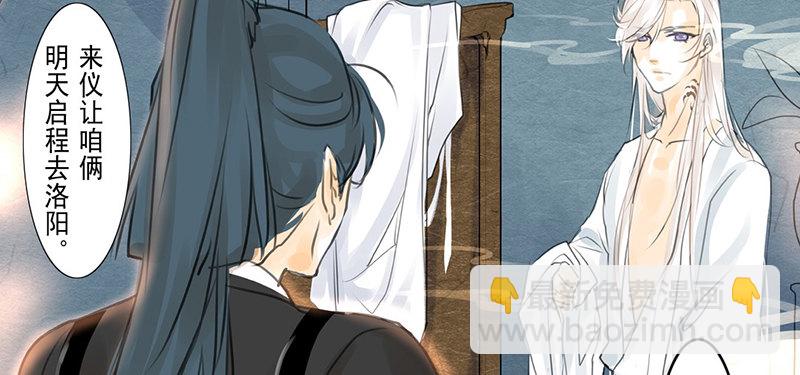 第4话 一览春光？！(1/2)-第5话