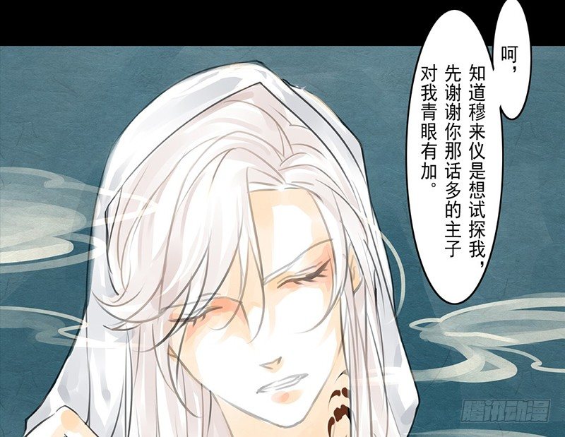 第4话 一览春光？！(1/2)-第5话