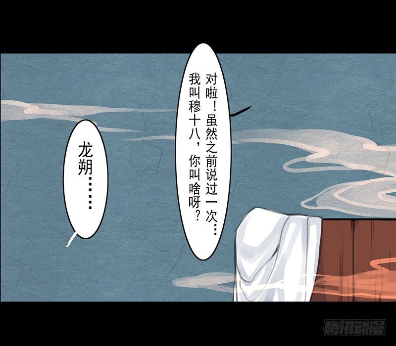 第4话 一览春光？！(1/2)-第5话