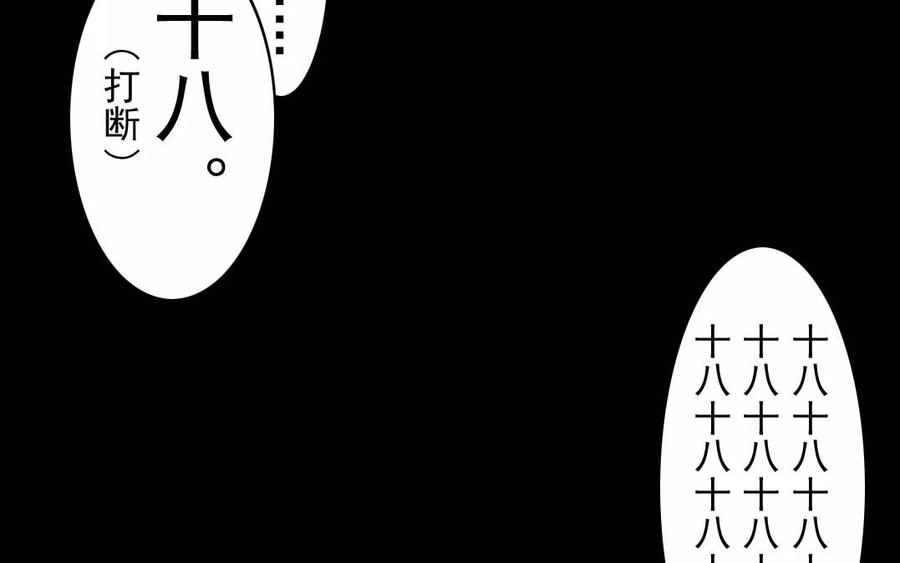 第41话 晴天霹雳(1/2)-第41话