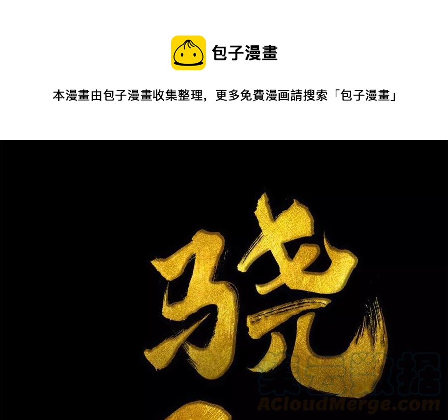 第43话 战神(1/2)-第43话