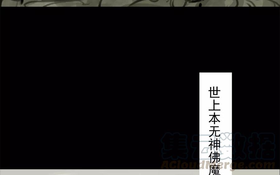 第43话 战神(1/2)-第43话