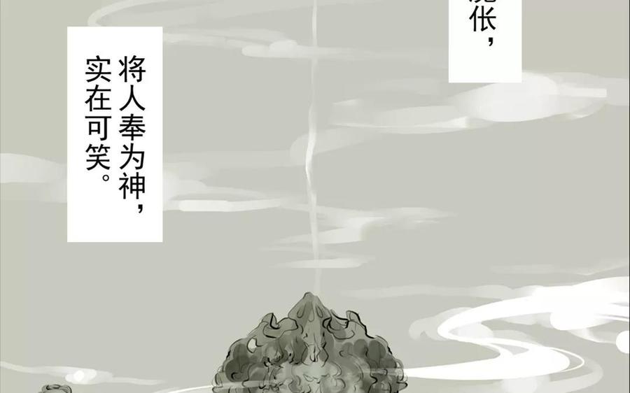 第43话 战神(1/2)-第43话