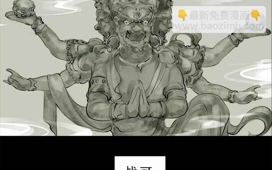 第43话 战神(1/2)-第43话