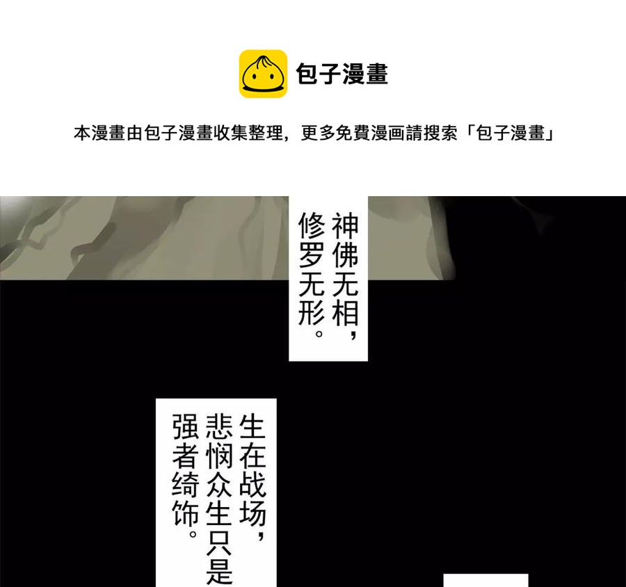 第43话 战神(1/2)-第43话