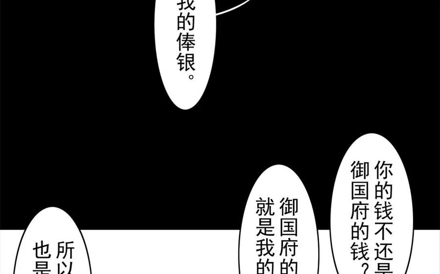 第43话 战神(1/2)-第43话