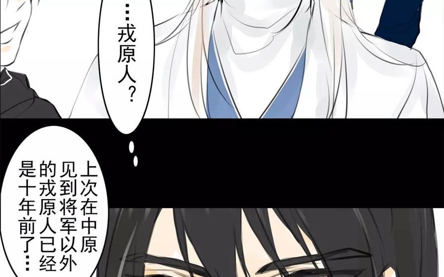 第43话 战神(1/2)-第43话