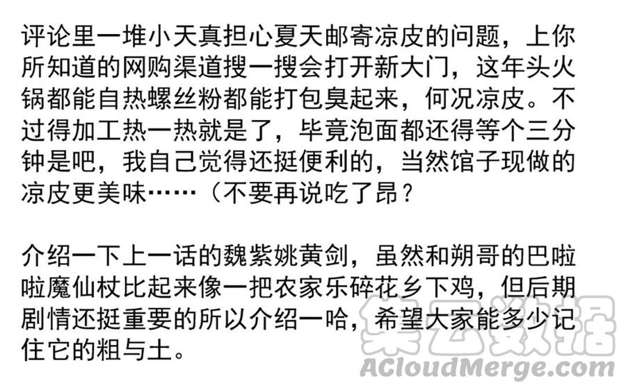 第43话 战神(1/2)-第43话