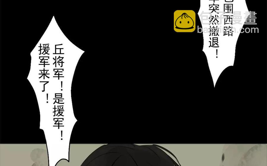 第43话 战神(1/2)-第43话