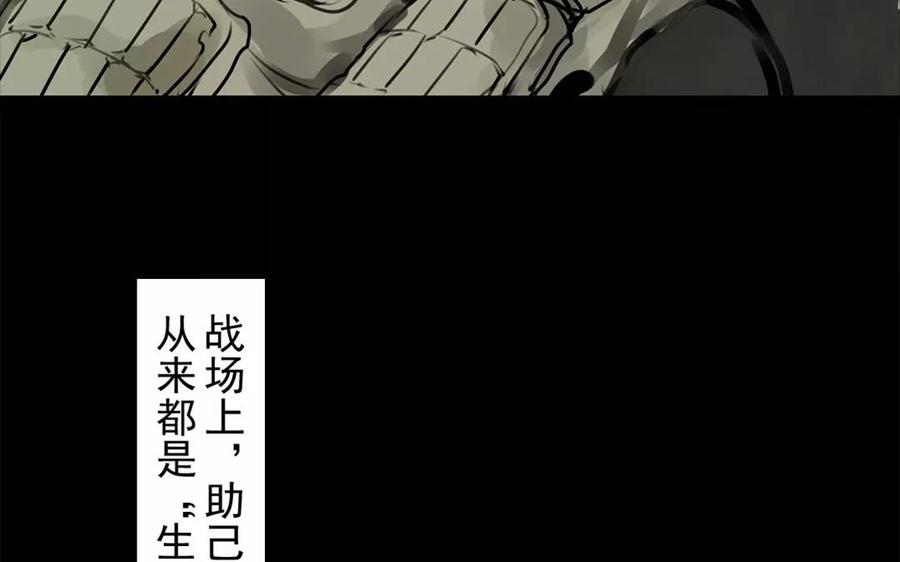 第43话 战神(1/2)-第43话