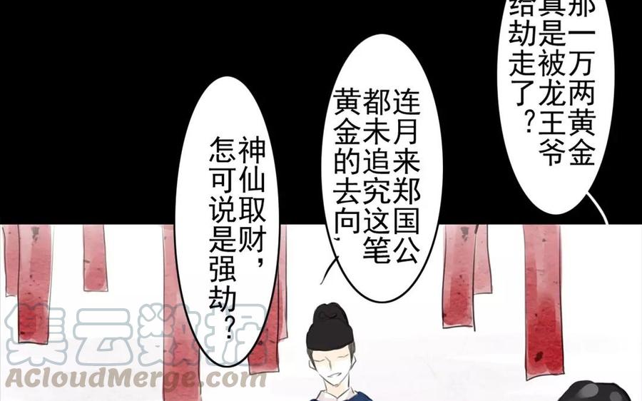 第46话 杀人越货-第45话