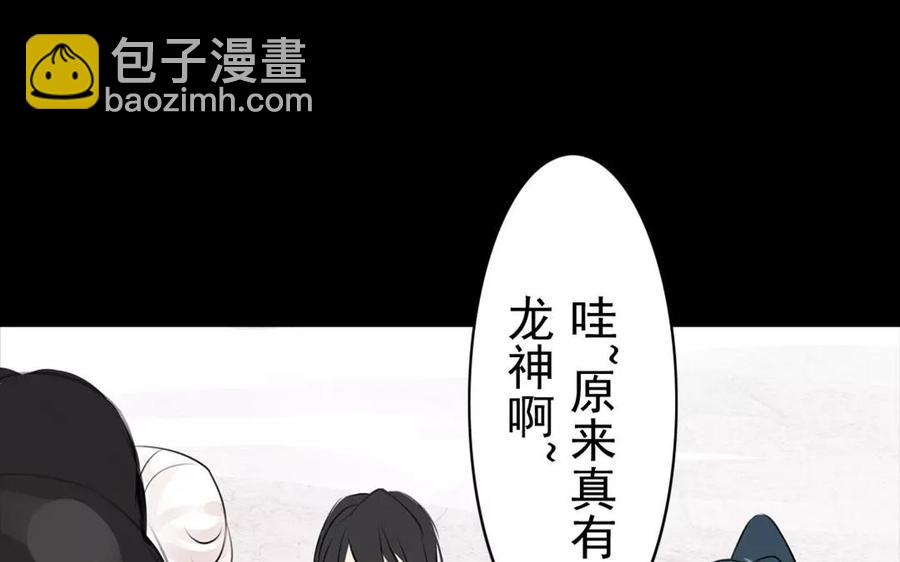 驍錄 - 第46話 殺人越貨 - 1