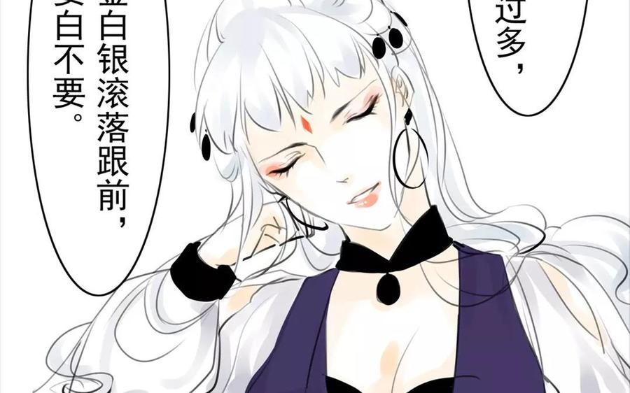 第46话 杀人越货-第45话