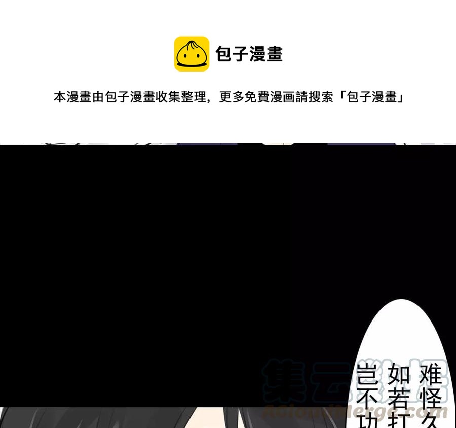 第46话 杀人越货-第45话