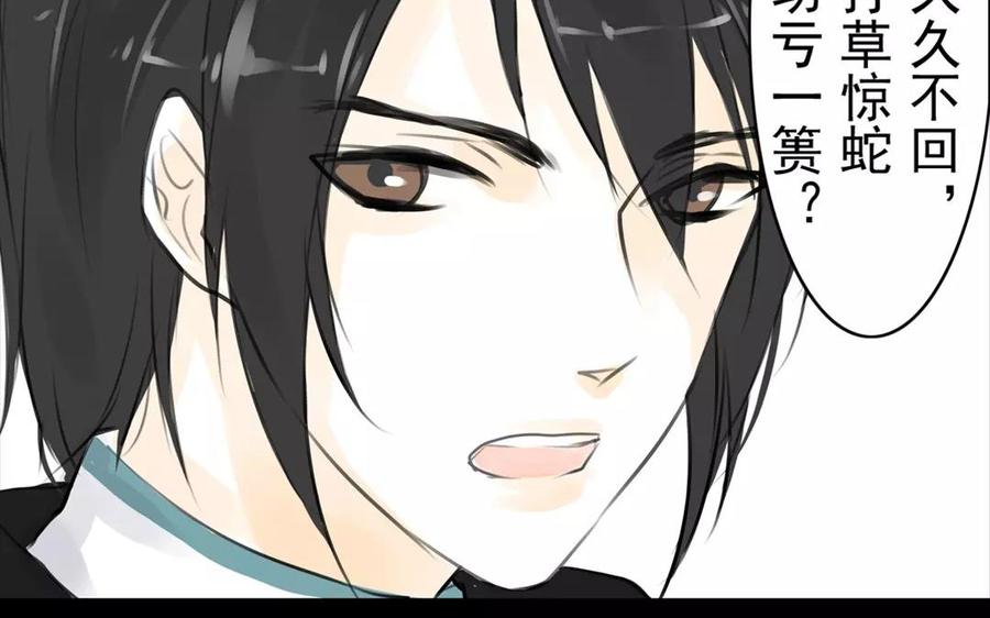 第46话 杀人越货-第45话