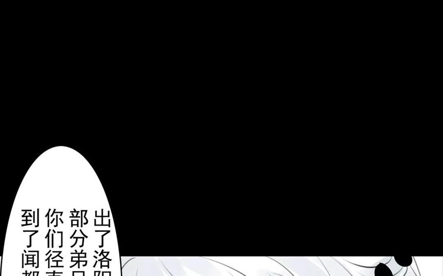 第46话 杀人越货-第45话