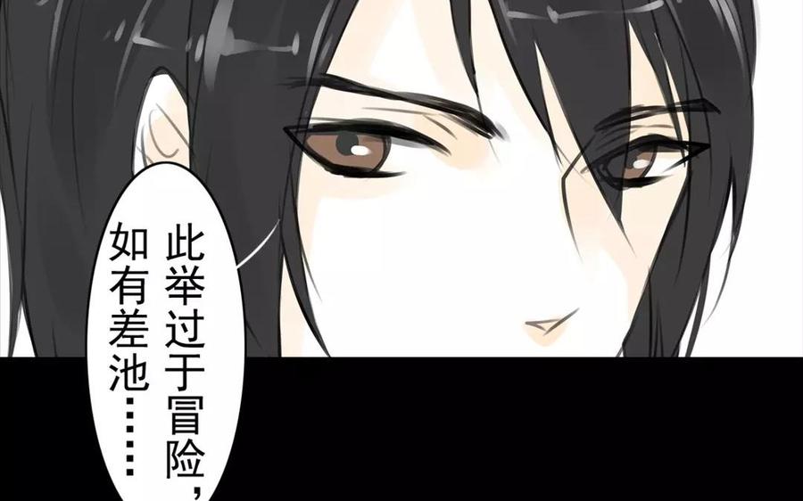 第46话 杀人越货-第45话