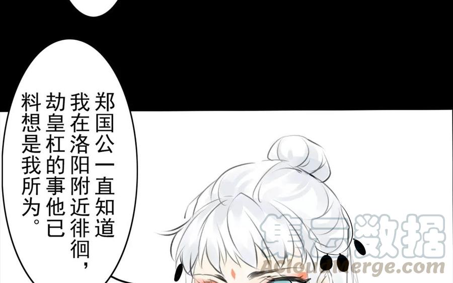 第46话 杀人越货-第45话