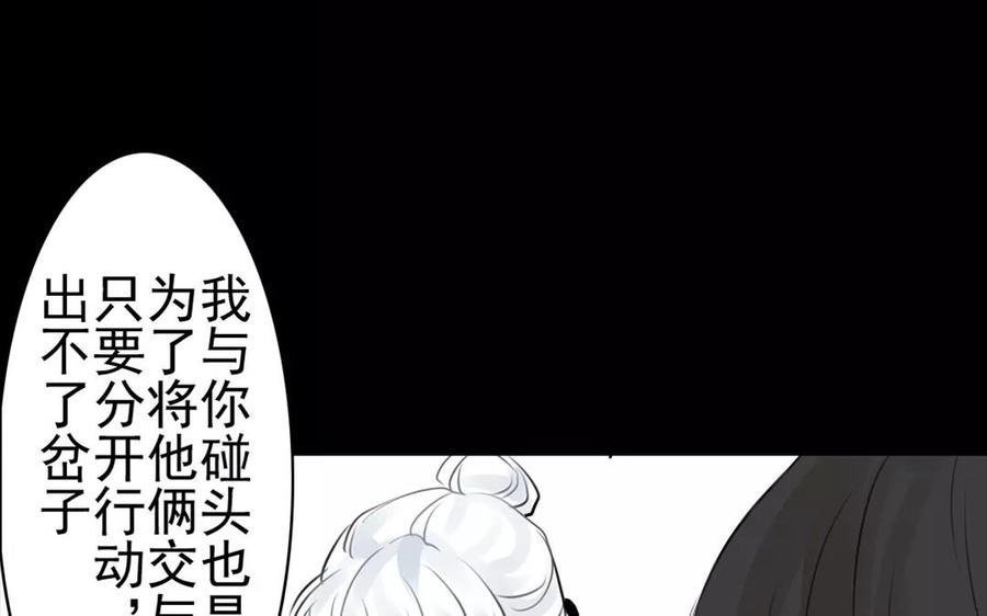 第46话 杀人越货-第45话