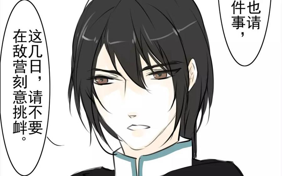 第46话 杀人越货-第45话