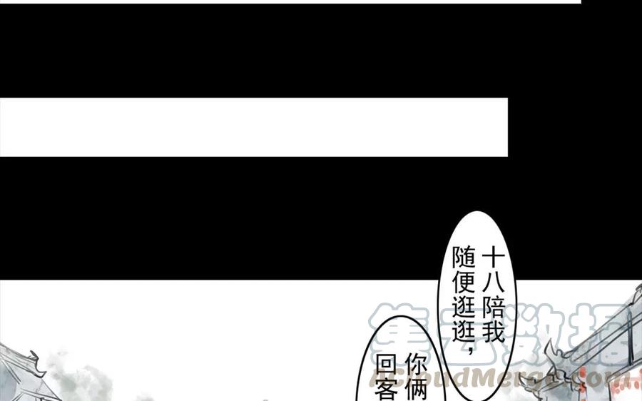 第46话 杀人越货-第45话