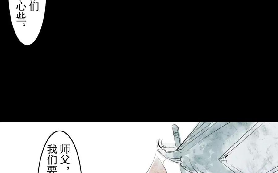 第46话 杀人越货-第45话