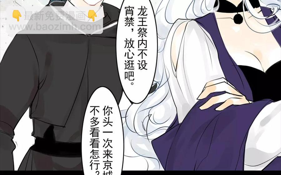 第46话 杀人越货-第45话