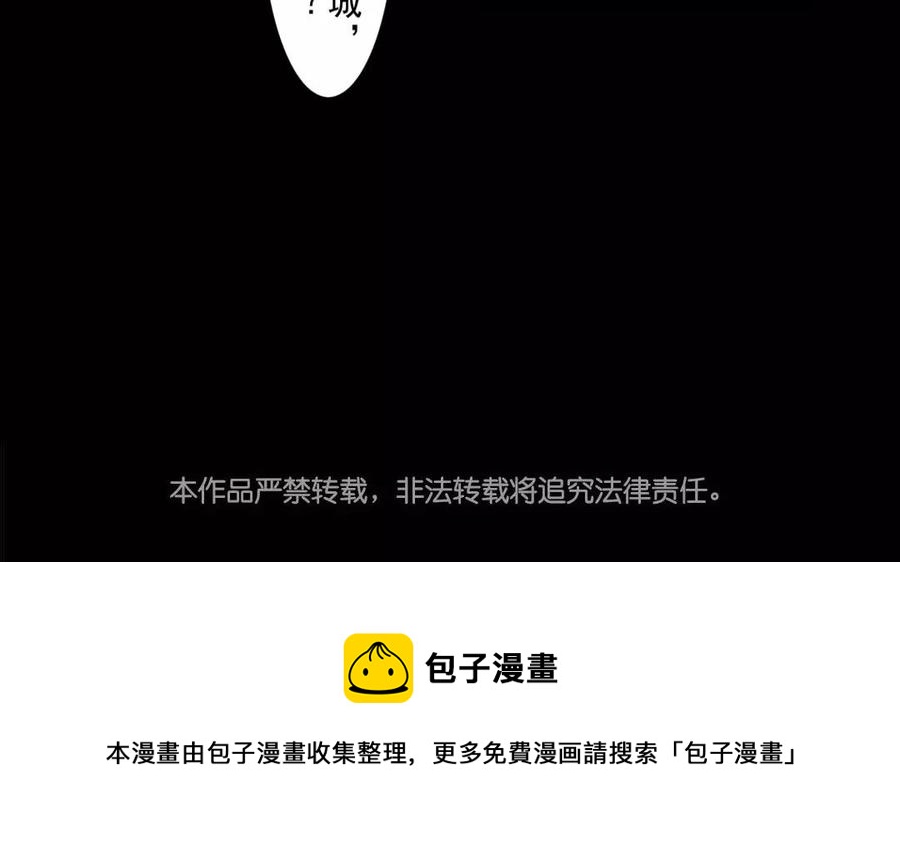 第46话 杀人越货-第45话