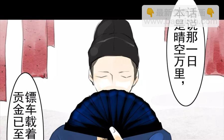 第46话 杀人越货-第45话