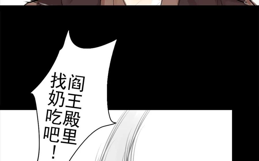 第48话 坟头蹦迪(1/2)-第47话