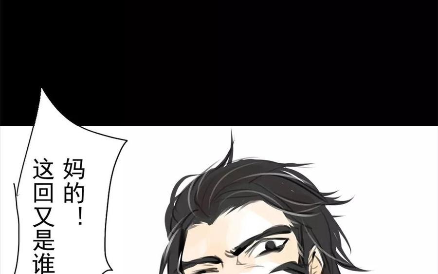 第48话 坟头蹦迪(1/2)-第47话