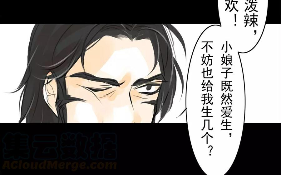 第48话 坟头蹦迪(1/2)-第47话