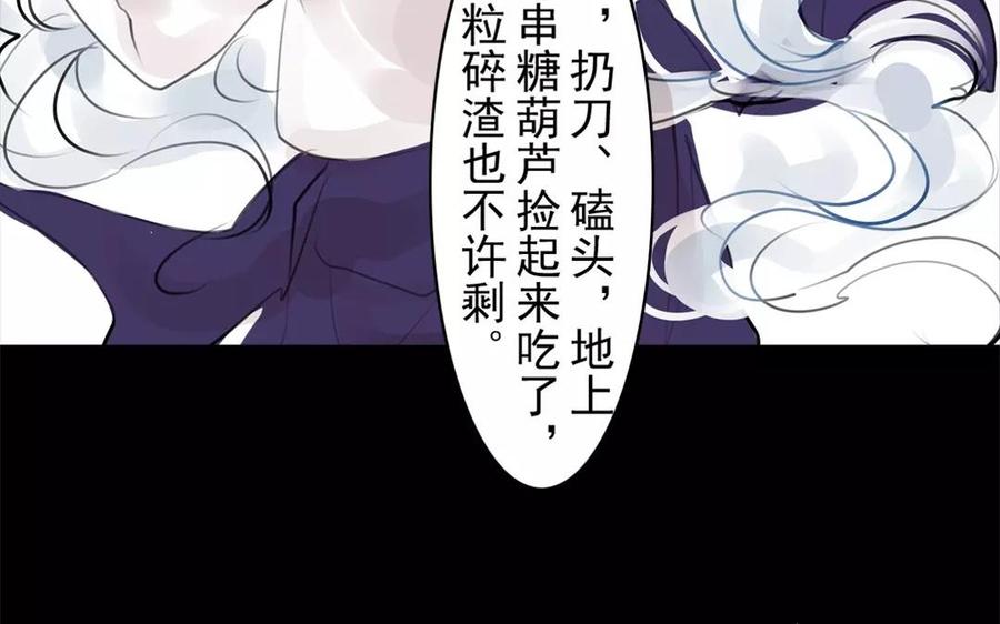 第48话 坟头蹦迪(1/2)-第47话