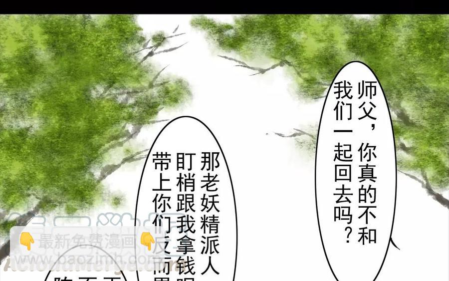 第53话 送别(1/2)-第51话