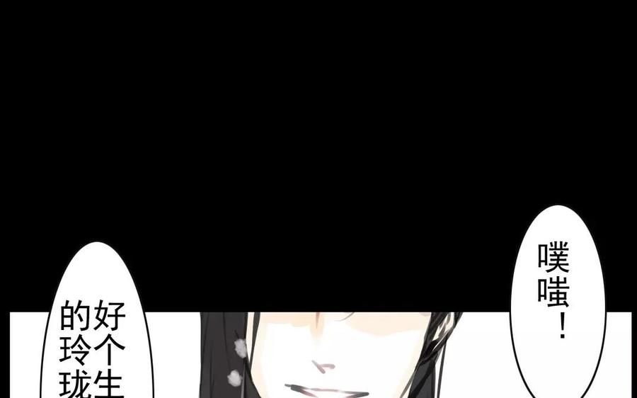 第55话 求助-第53话