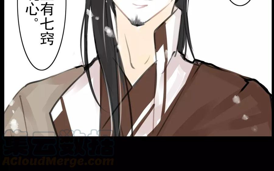 第55话 求助-第53话