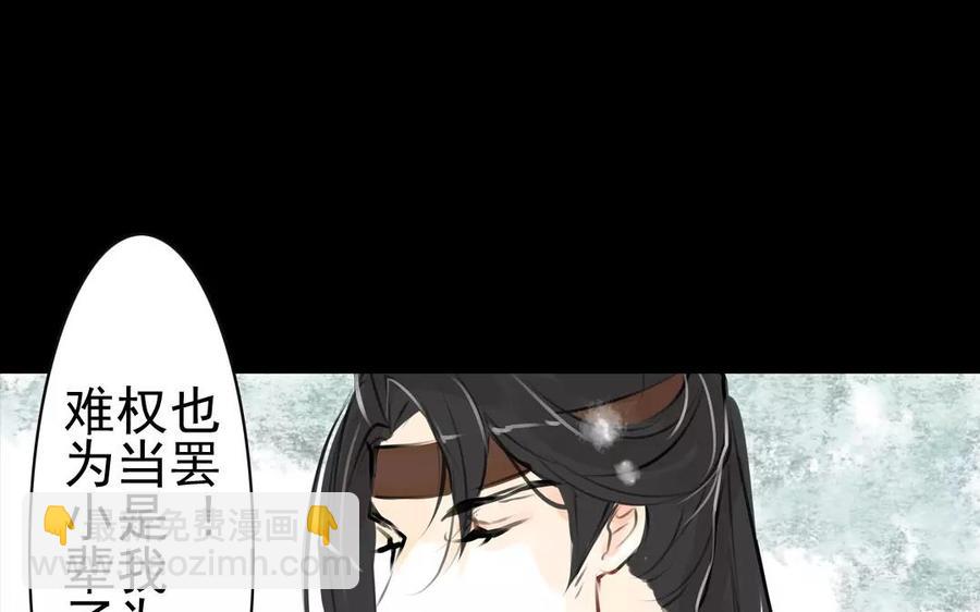 第55话 求助-第53话