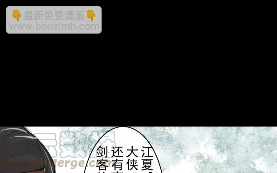 第55话 求助-第53话