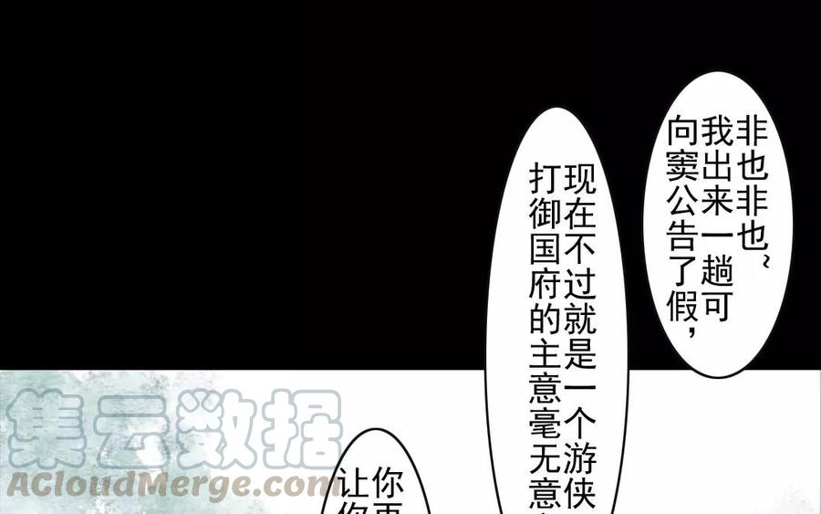 第55话 求助-第53话