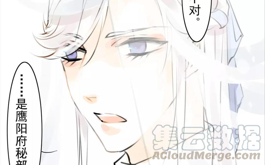 第55话 求助-第53话