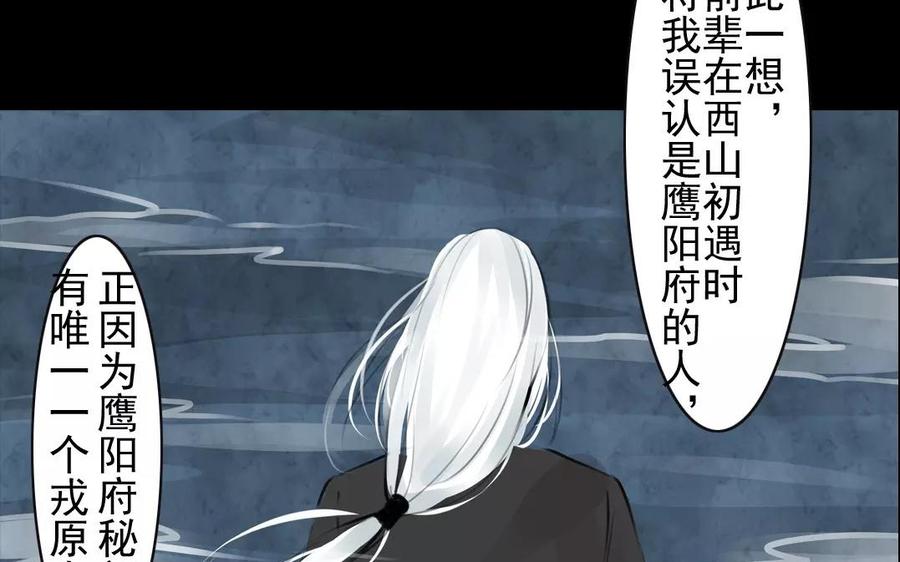 第55话 求助-第53话