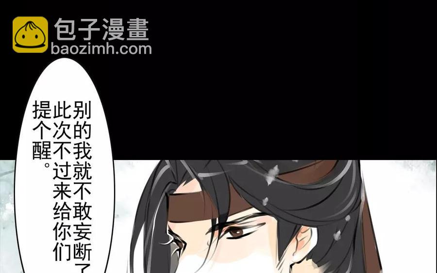 第55话 求助-第53话