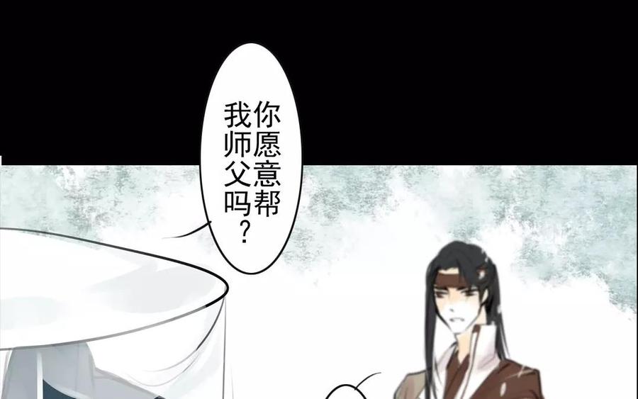 第55话 求助-第53话