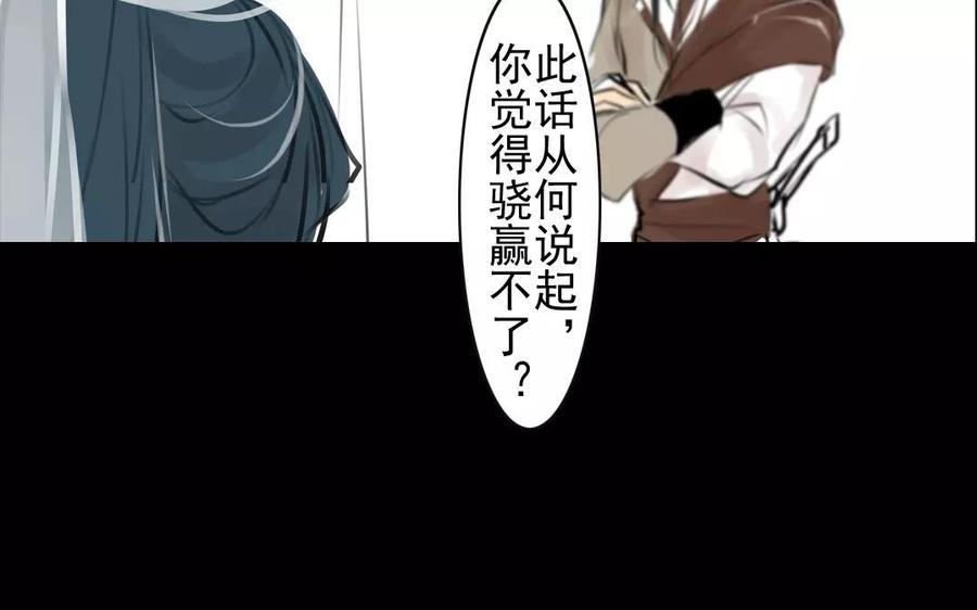 第55话 求助-第53话