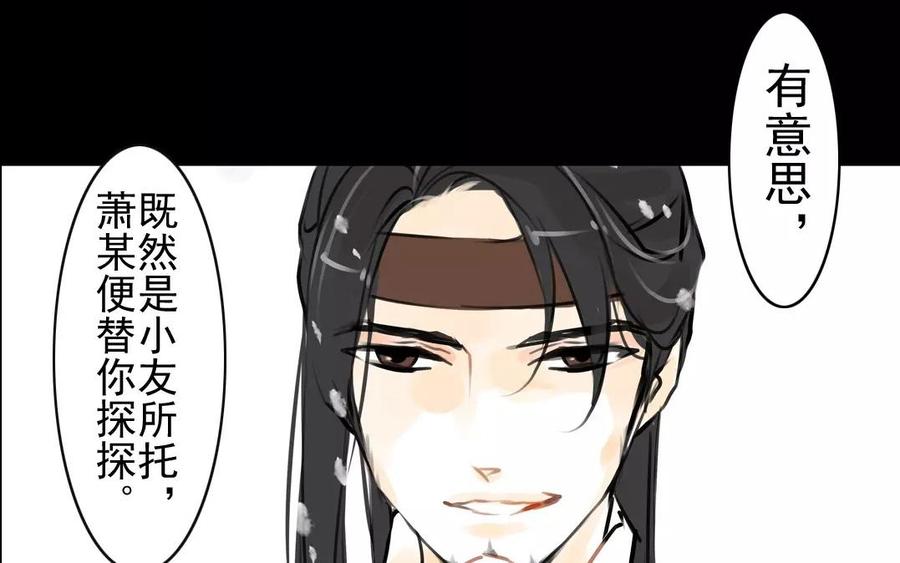 第55话 求助-第53话